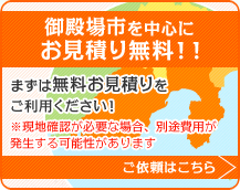 静岡県御殿場市にある【日比野電設株式会社】では御殿場市を中心にお見積り無料！！